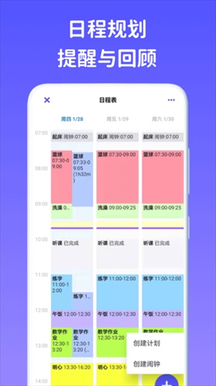 软件截图(3)