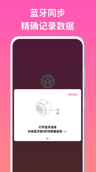 软件截图(4)
