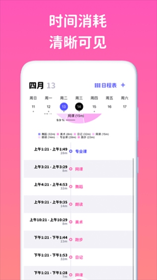 软件截图(5)