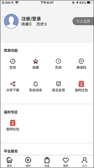 软件截图(5)