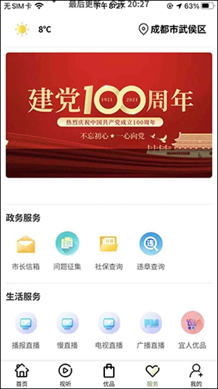 软件截图(3)