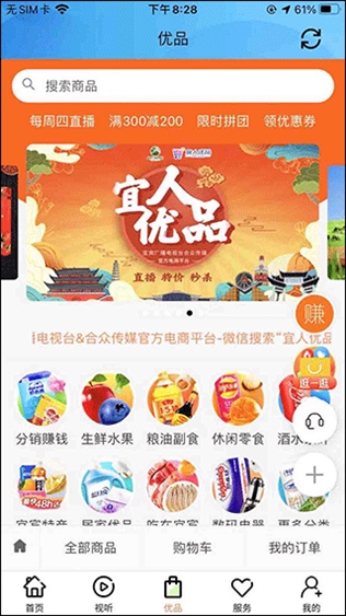 软件截图(4)