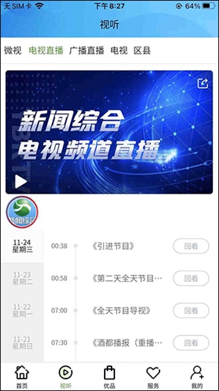 软件截图(2)