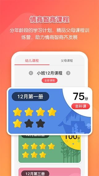 软件截图(2)