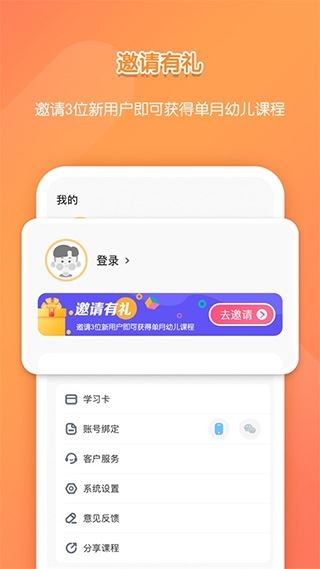 软件截图(4)