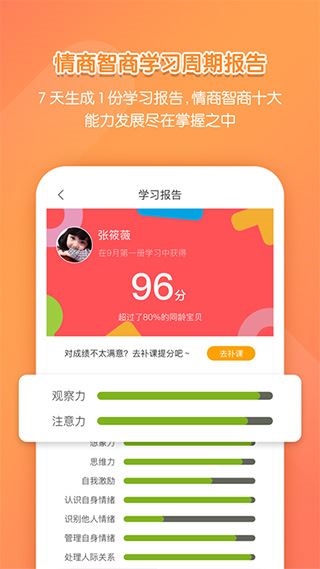 软件截图(3)