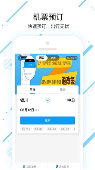 软件截图(2)