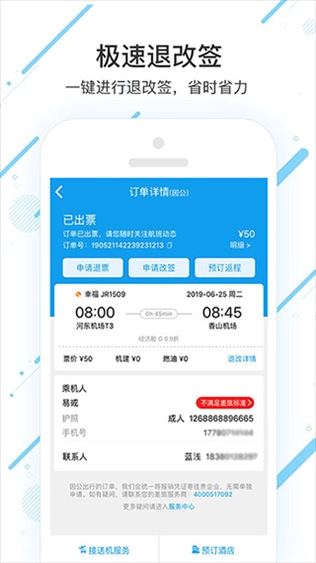 软件截图(3)