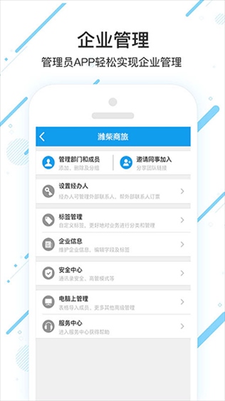 软件截图(4)