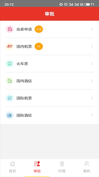软件截图(3)