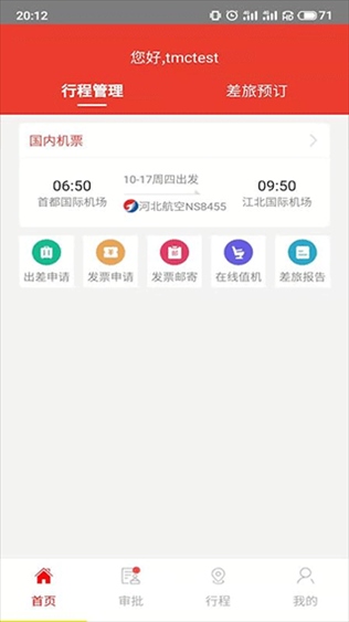 软件截图(2)