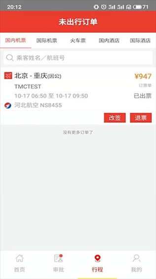软件截图(4)