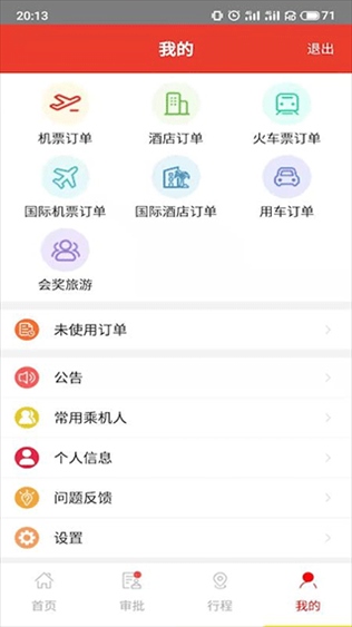 软件截图(5)