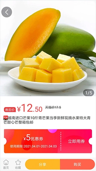 软件截图(4)