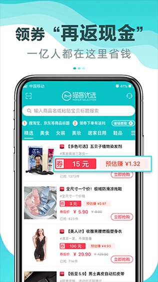 软件截图(3)
