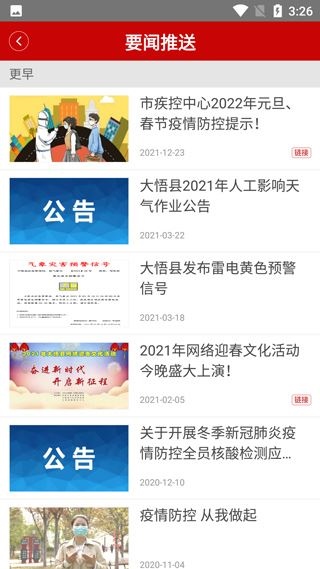 软件截图(2)