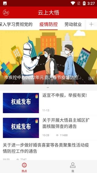 软件截图(4)