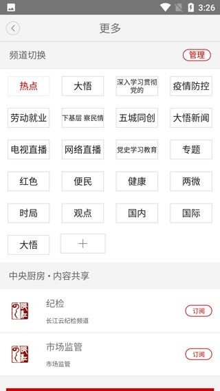 软件截图(3)
