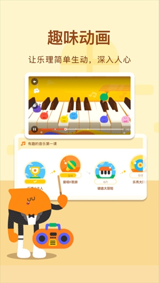 有道爱乐图片1