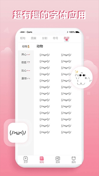 软件截图(4)