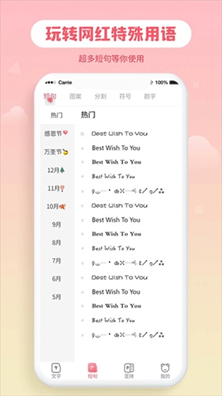 花样字体大全图片1