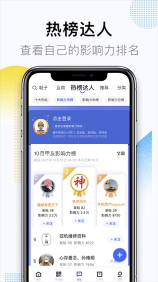 软件截图(3)