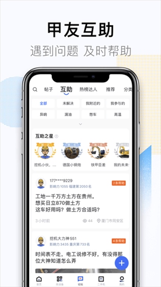 铁甲图片1