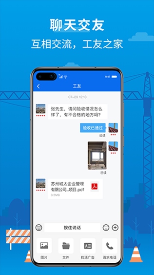 软件截图(4)