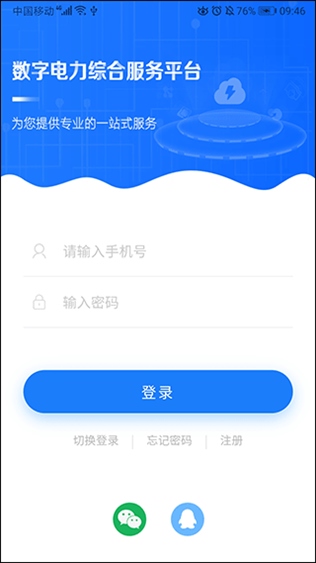 软件截图(3)