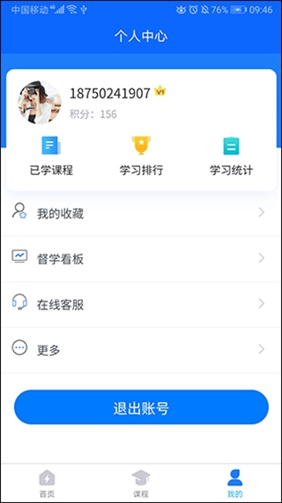 软件截图(4)