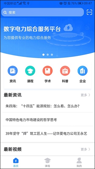 软件截图(2)
