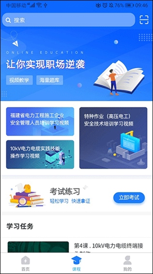 闽电通图片1