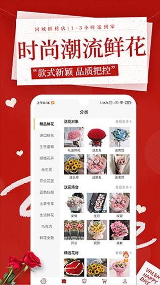 软件截图(3)