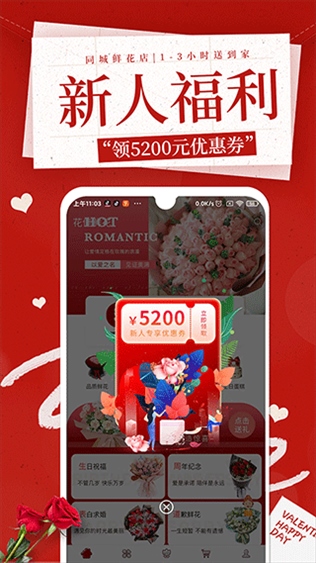 花佳鲜花图片1
