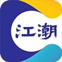 江潮