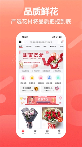 软件截图(2)