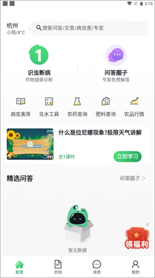 软件截图(5)