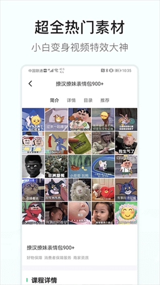 软件截图(4)