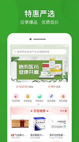 药兜采图片1