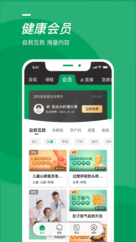软件截图(3)