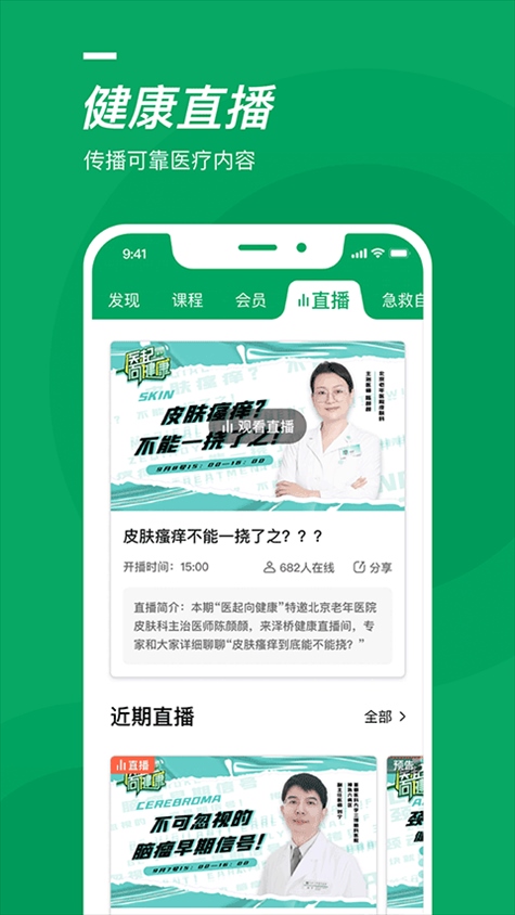 软件截图(2)