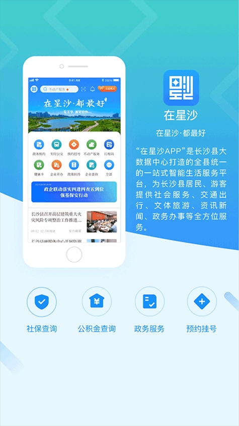 在星沙图片1