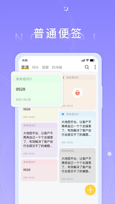 软件截图(4)