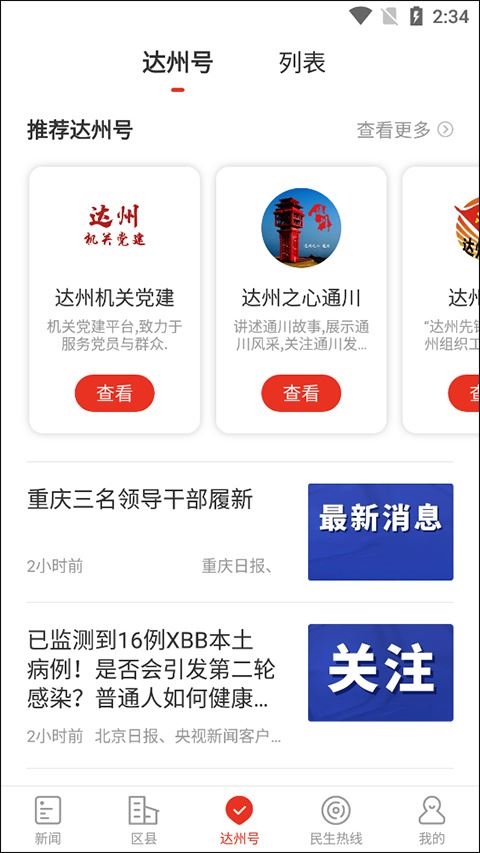 软件截图(3)