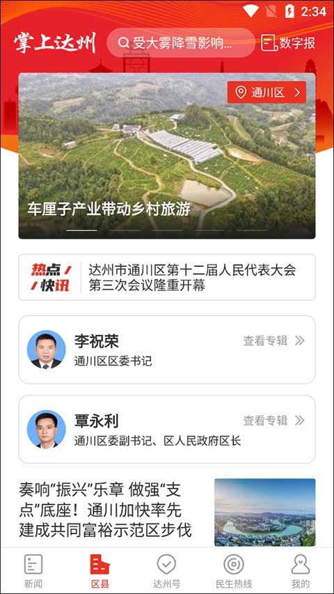 软件截图(2)