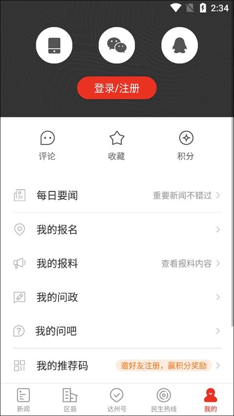 软件截图(4)