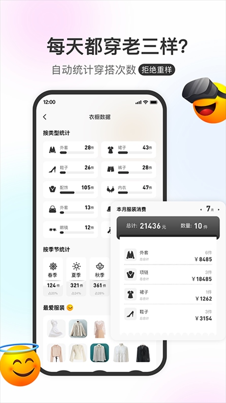 软件截图(2)