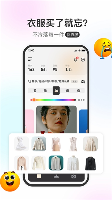 云上衣橱app图片1