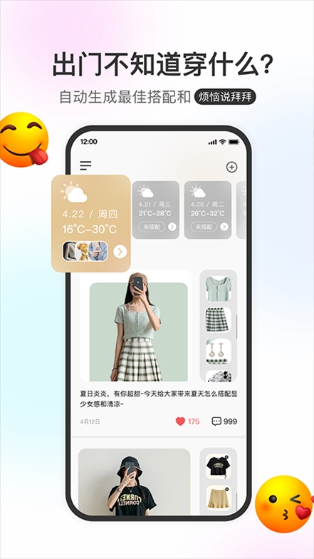 软件截图(3)