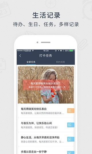 软件截图(2)